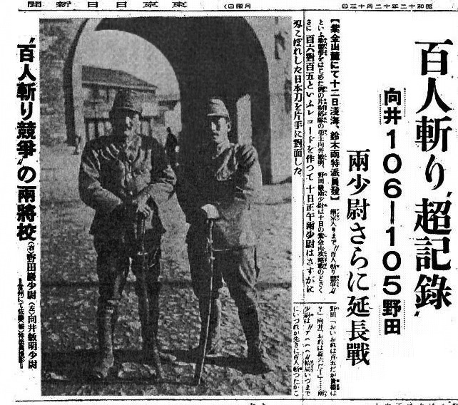 To japanske soldater med katana