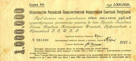 sovjetiske rubler fra 1921. Verdiløse to år etter.